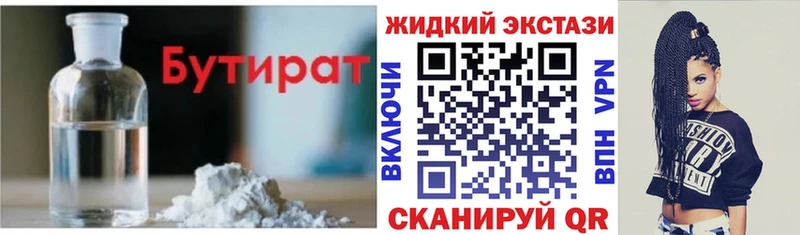 БУТИРАТ оксана мега маркетплейс Очёр даркнет сайт