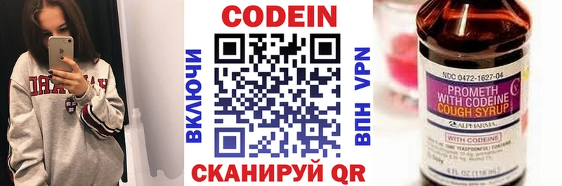 KRAKEN ТОР  Очёр  Codein напиток Lean (лин) 