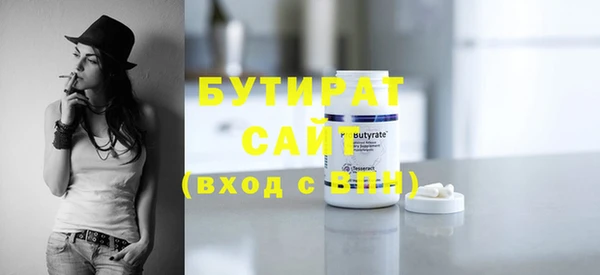 бутират Волосово
