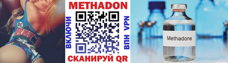 Метадон methadone  Очёр 